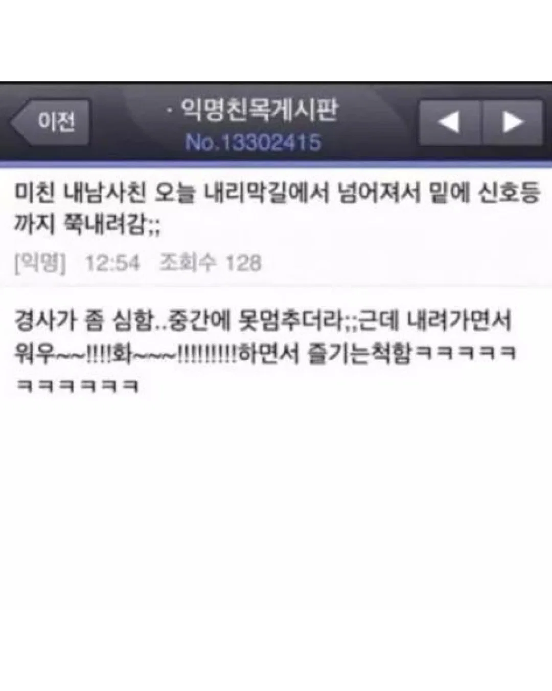 내가 친구한테 방구 뀌는데 박수치면 아무도 모른다고 해서 친구가 시도했거든 대박(유머모음/바이럴 아님)