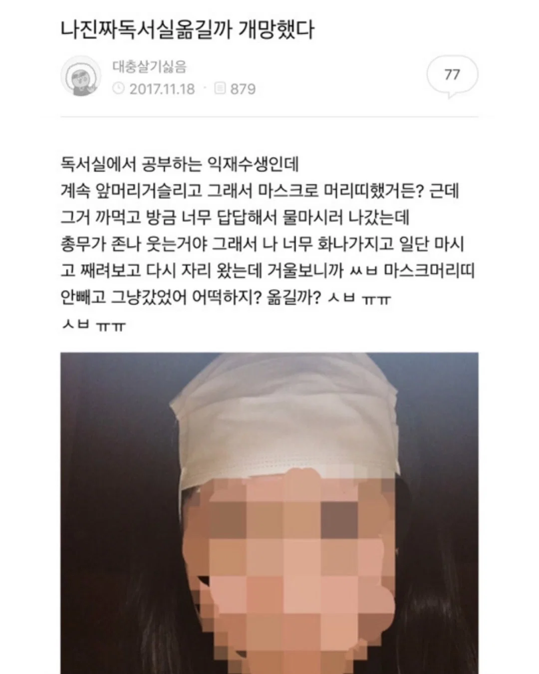내가 친구한테 방구 뀌는데 박수치면 아무도 모른다고 해서 친구가 시도했거든 대박(유머모음/바이럴 아님)