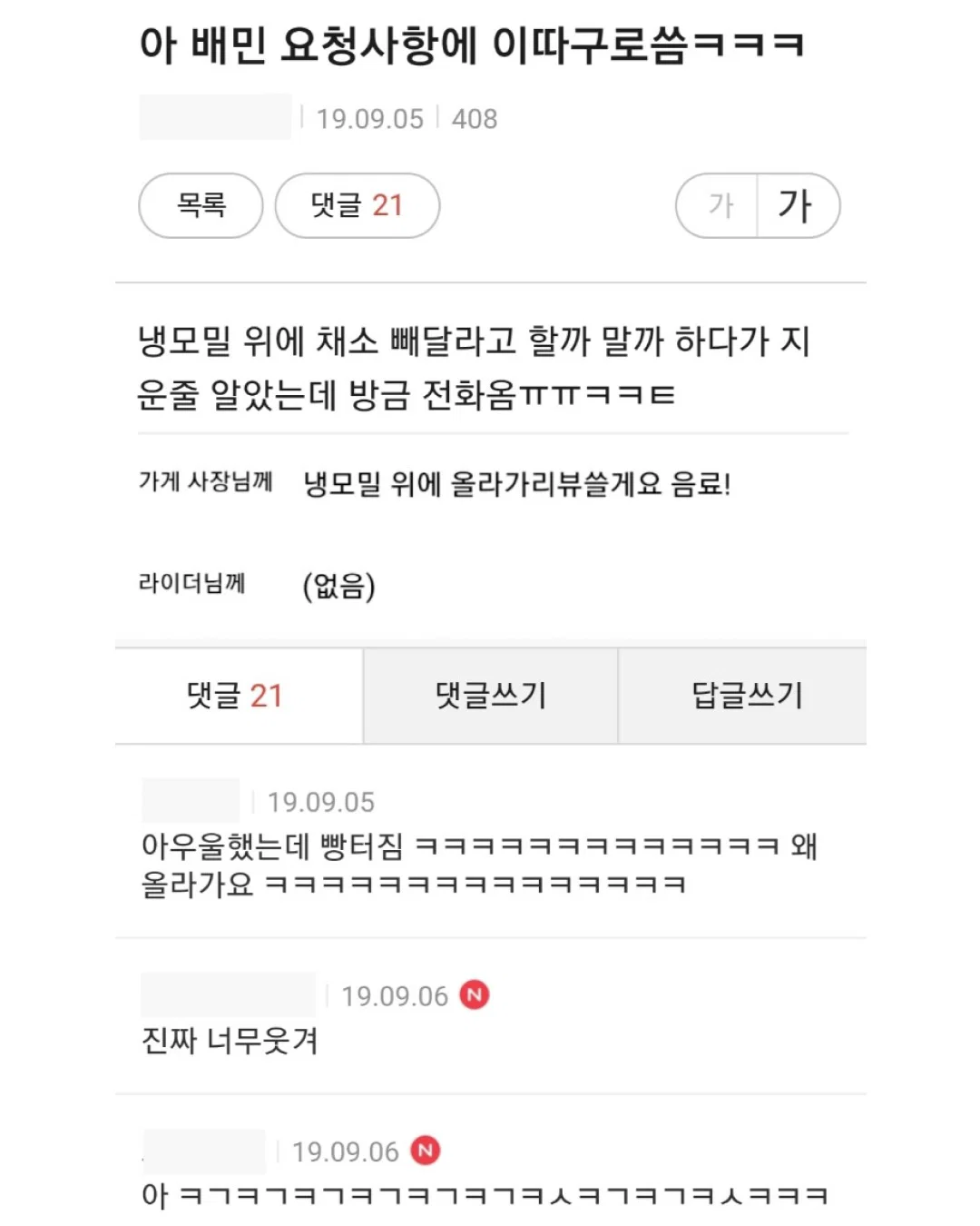 내가 친구한테 방구 뀌는데 박수치면 아무도 모른다고 해서 친구가 시도했거든 대박(유머모음/바이럴 아님)