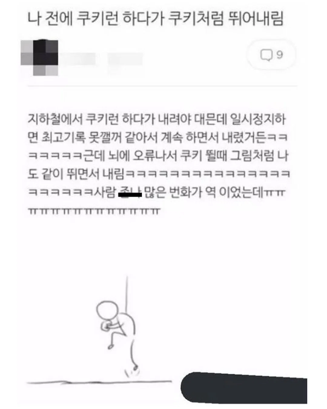 내가 친구한테 방구 뀌는데 박수치면 아무도 모른다고 해서 친구가 시도했거든 대박(유머모음/바이럴 아님)