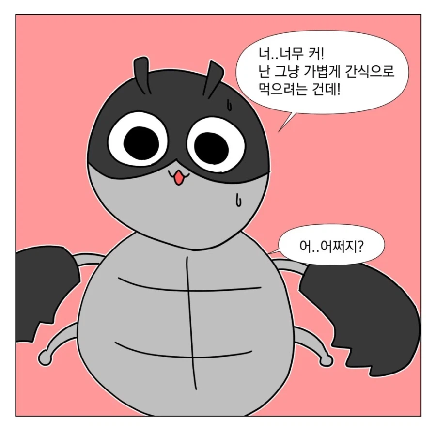 콘푸레이크 먹고 싶어