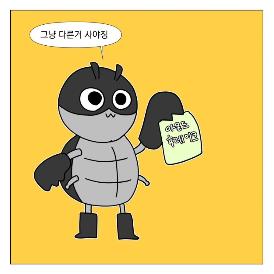콘푸레이크 먹고 싶어