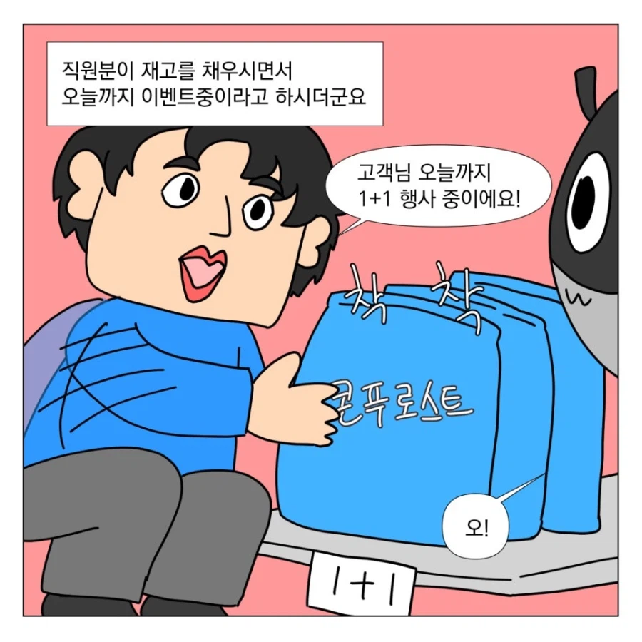 콘푸레이크 먹고 싶어