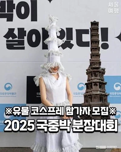 국중박 분장대회 참가자들 특.gif