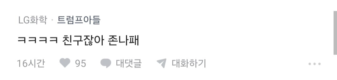 블라 국민은행 합격한 친구 자부심 너무 차있어서 부담스럽다txt