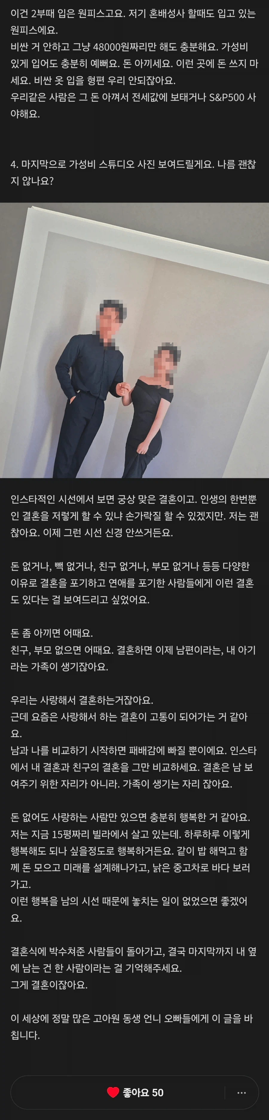 신부측 하객 0명. 350만원 가성비 결혼식 후기 ㄷㄷㄷㄷㄷ