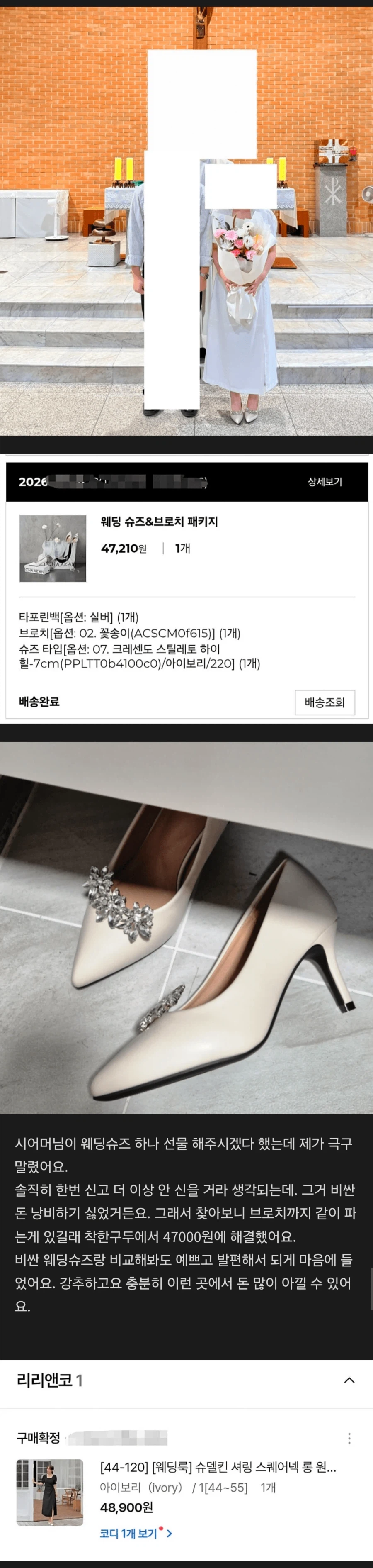 신부측 하객 0명. 350만원 가성비 결혼식 후기 ㄷㄷㄷㄷㄷ