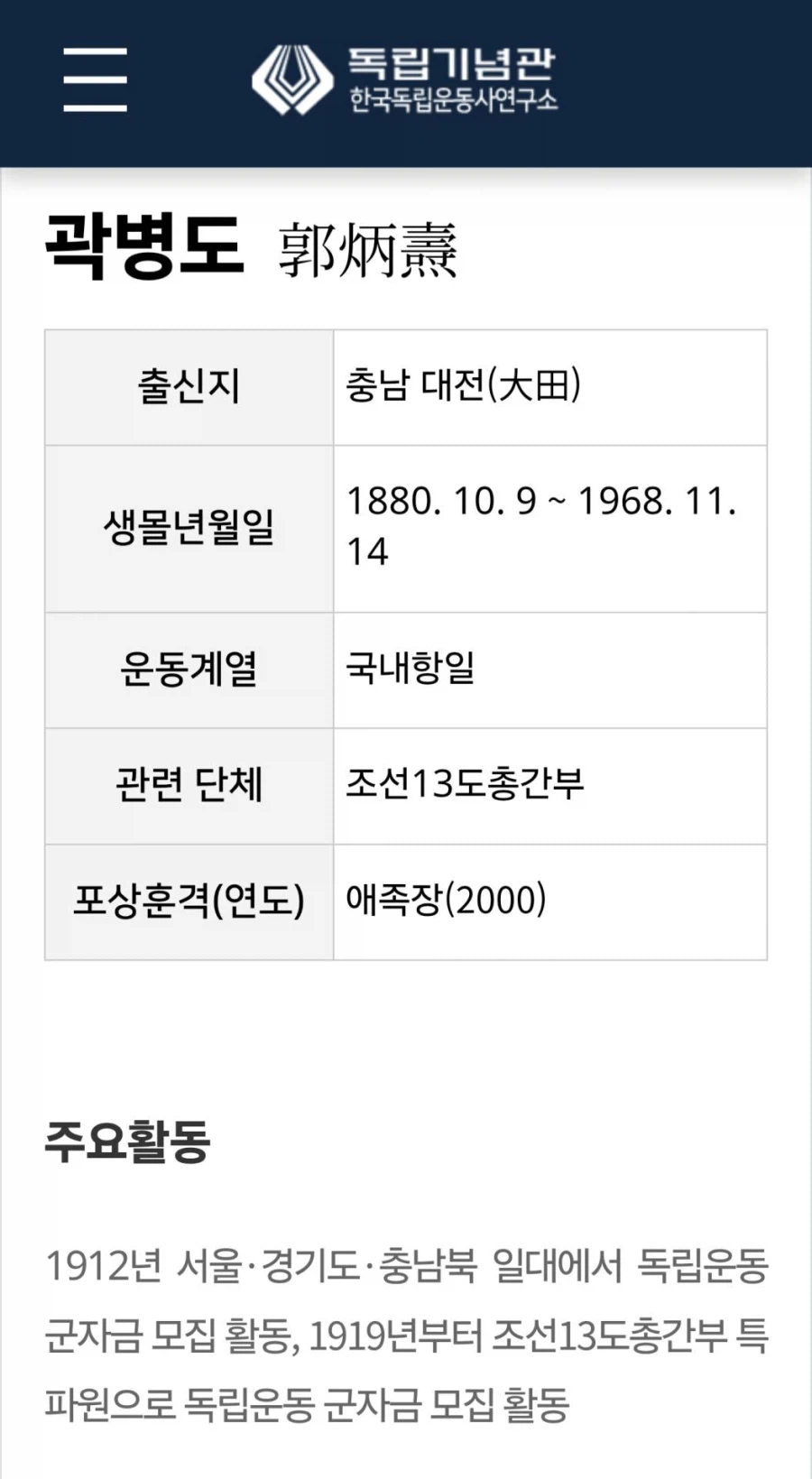 독립운동가 증손녀 sns 게시물