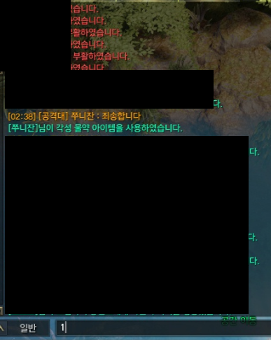 재업)나메 무공방 노클경 진도사기 5연벙 병신블레 박제