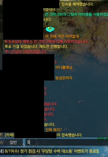 재업)나메 무공방 노클경 진도사기 5연벙 병신블레 박제
