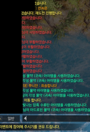 재업)나메 무공방 노클경 진도사기 5연벙 병신블레 박제