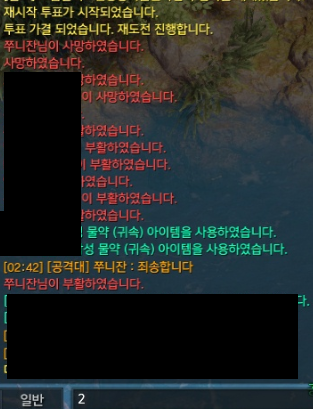 재업)나메 무공방 노클경 진도사기 5연벙 병신블레 박제