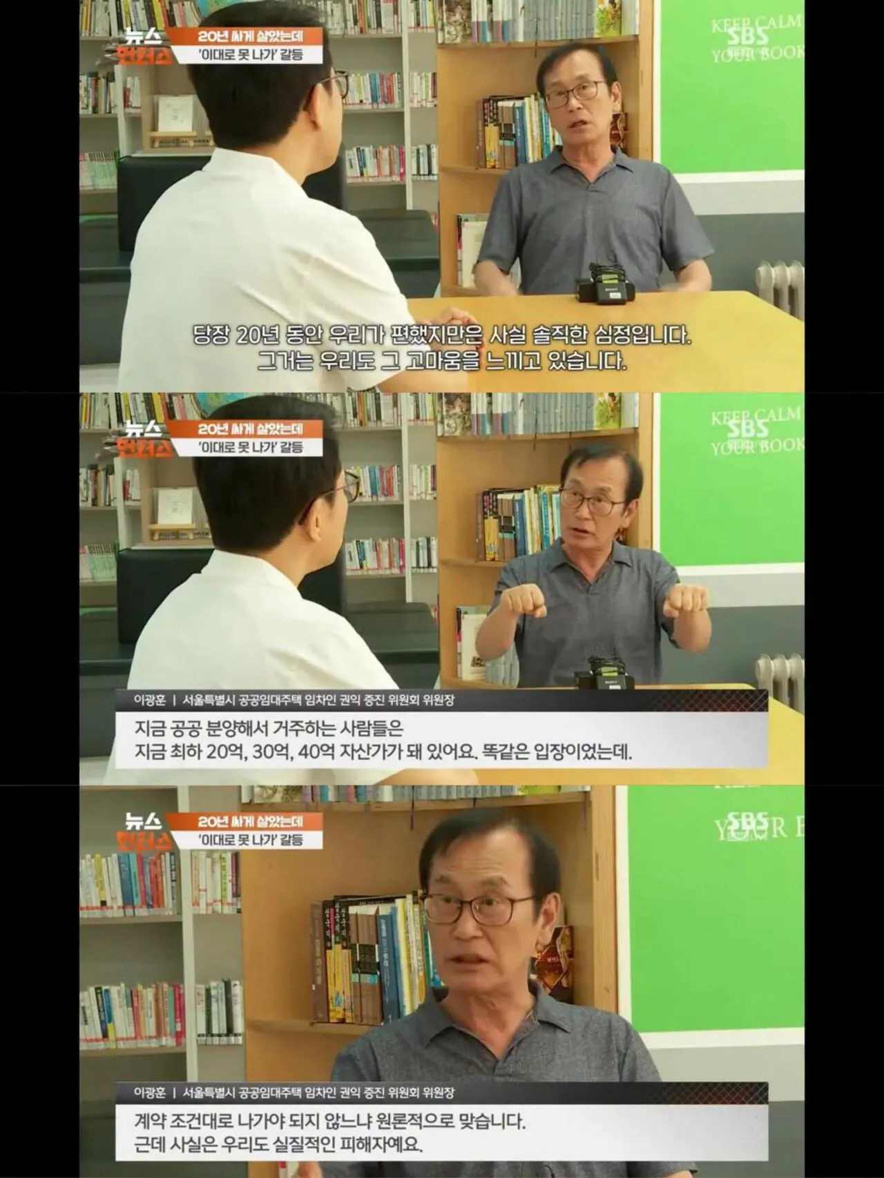 20년 장기주택 세입자들이 아무것도 대비를 안한 이유