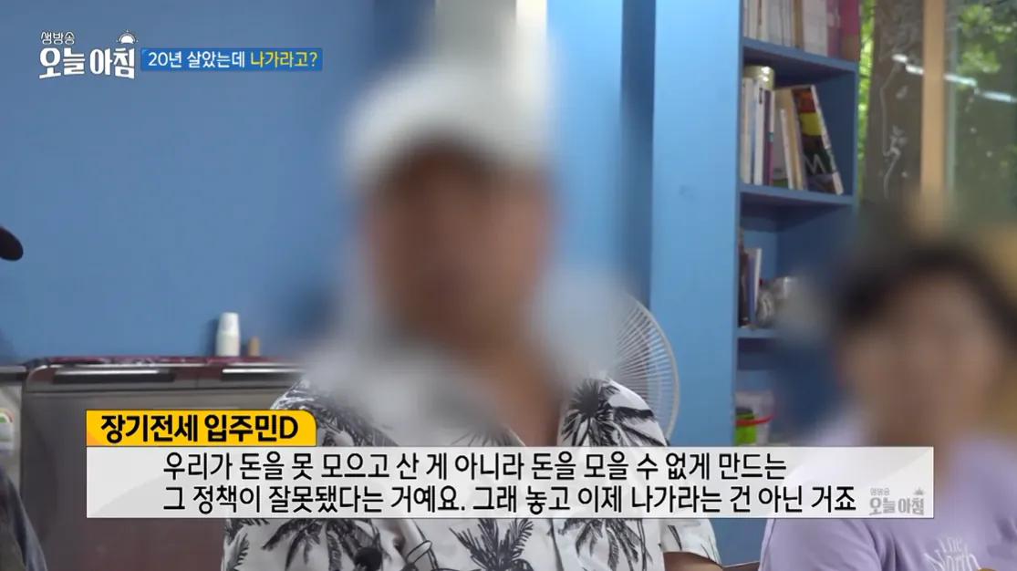 20년 장기주택 세입자들이 아무것도 대비를 안한 이유
