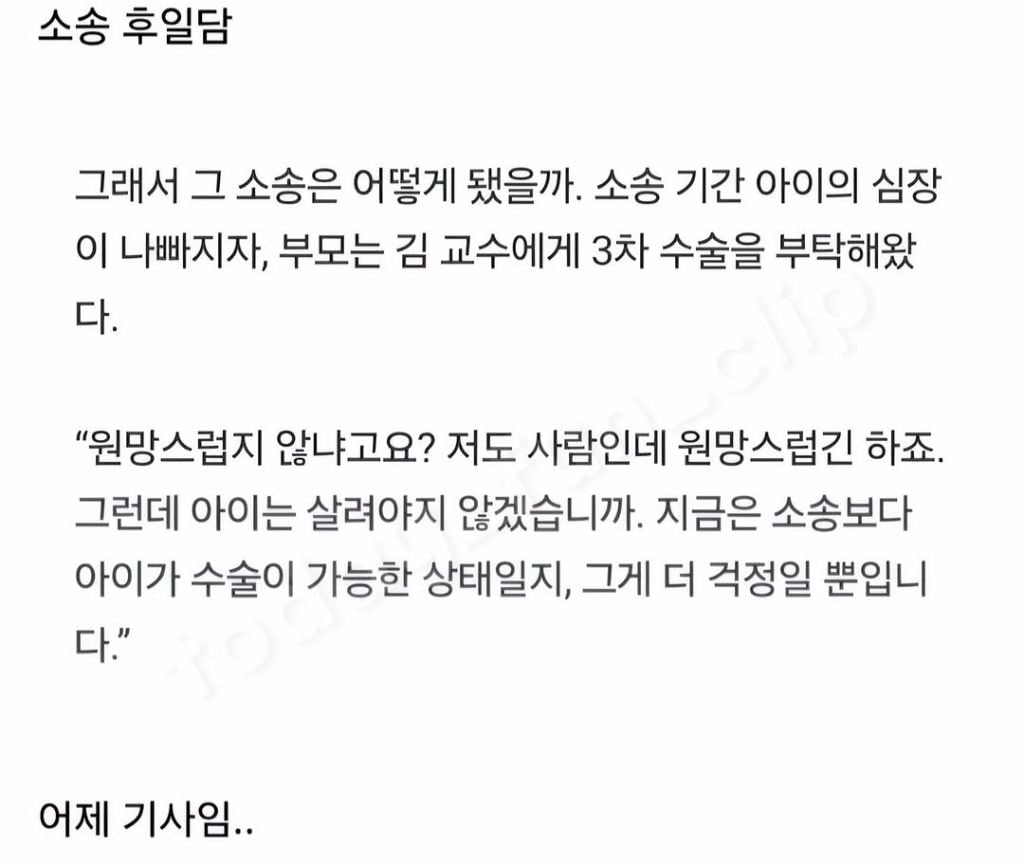 여러 병원에서 위험하다고 거절한 선천성 심장병 환자 수술 해줬다가 아이 부모에게 소송걸린 의사