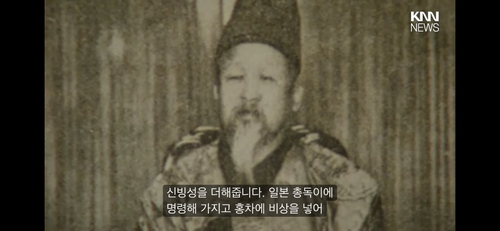 2004년 뉴스에서 발견된 고종황제 독살 기록