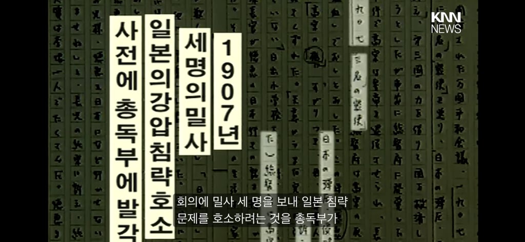2004년 뉴스에서 발견된 고종황제 독살 기록