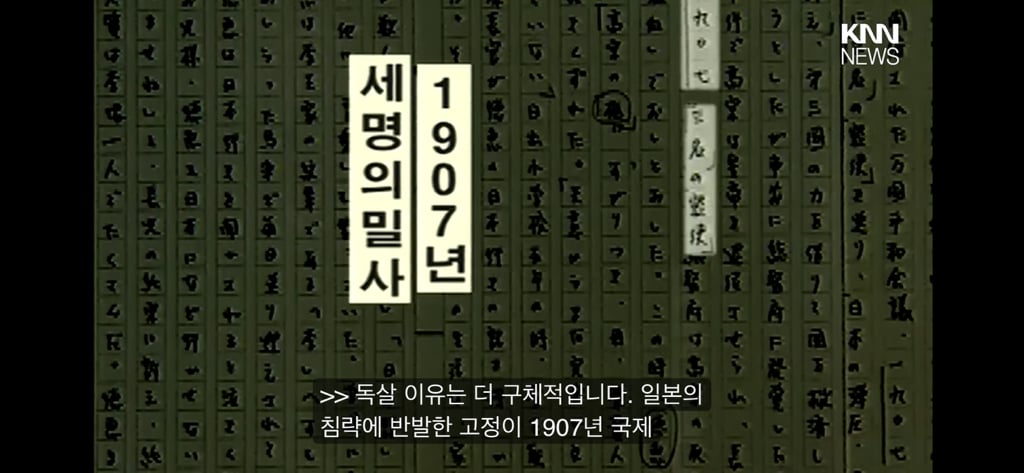 2004년 뉴스에서 발견된 고종황제 독살 기록