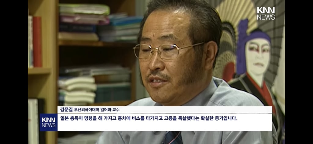 2004년 뉴스에서 발견된 고종황제 독살 기록