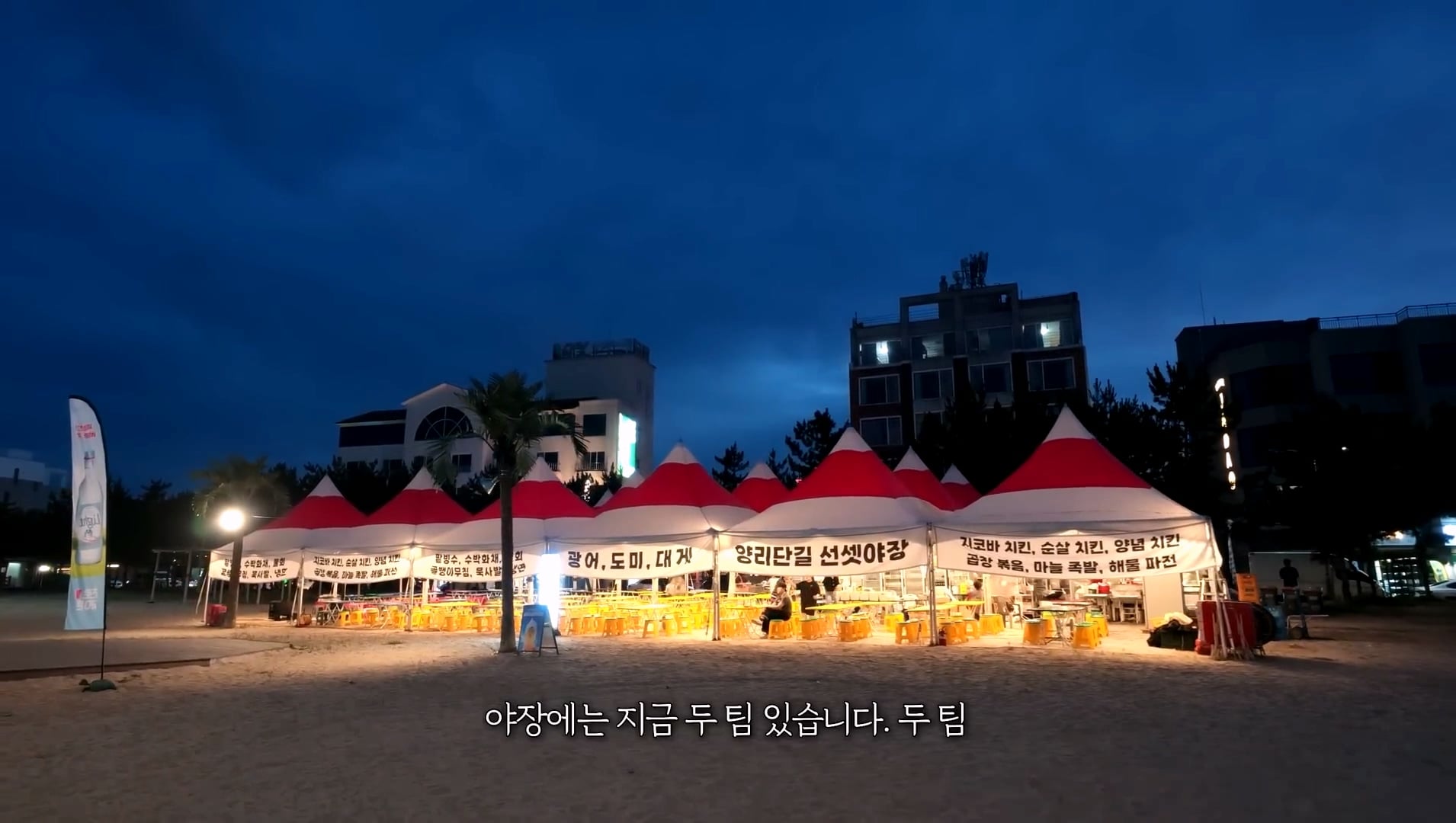 싱글벙글 헌팅의 성지 양양 해수욕장 근황