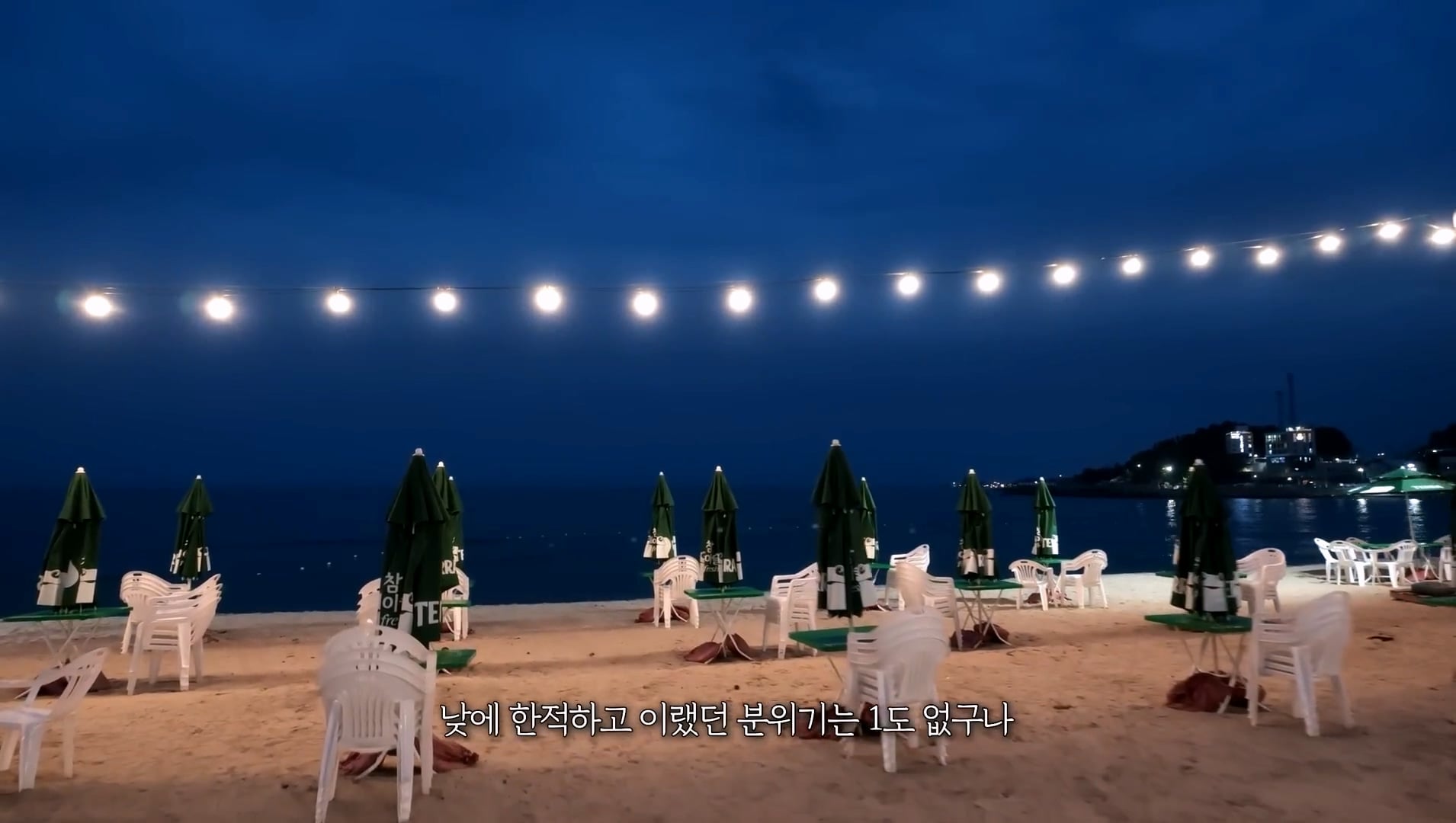 싱글벙글 헌팅의 성지 양양 해수욕장 근황