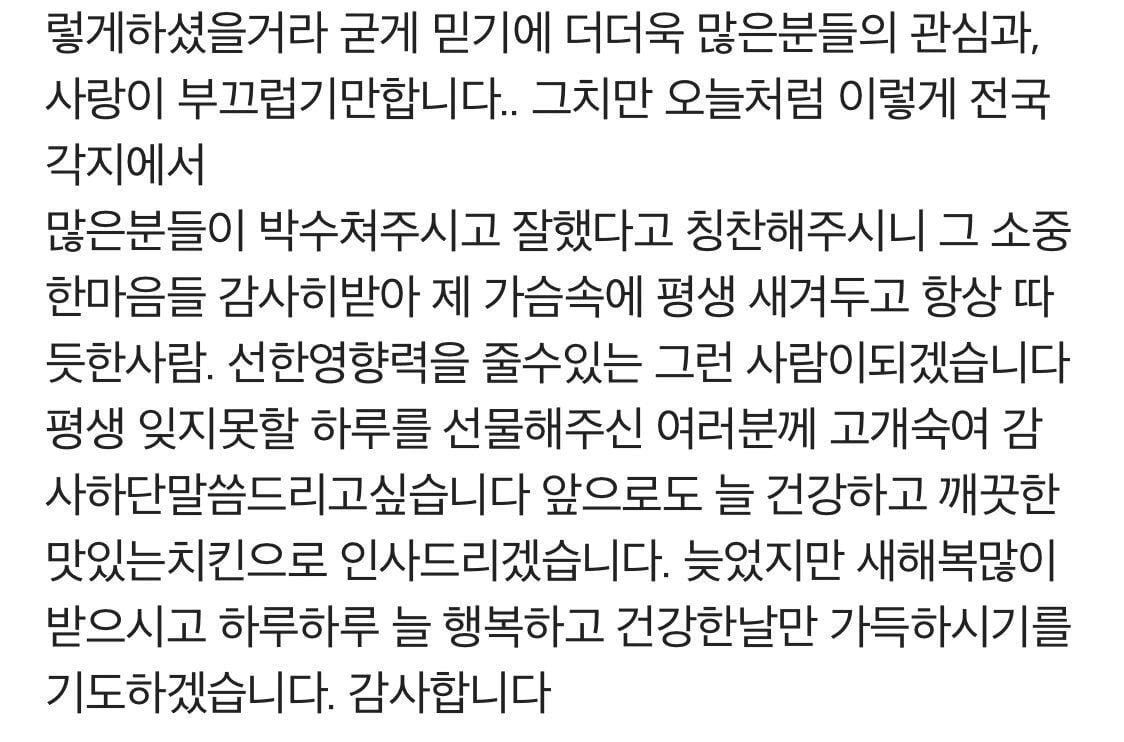 제대로 돈쭐나는 중인 것 같은 홍대 치킨집 사장님 근황
