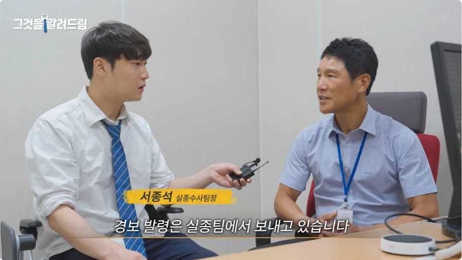 실종 문자 메시지는 누가 어떻게 보내나.jpg