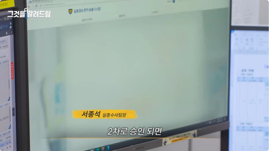 실종 문자 메시지는 누가 어떻게 보내나.jpg