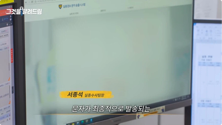 실종 문자 메시지는 누가 어떻게 보내나.jpg