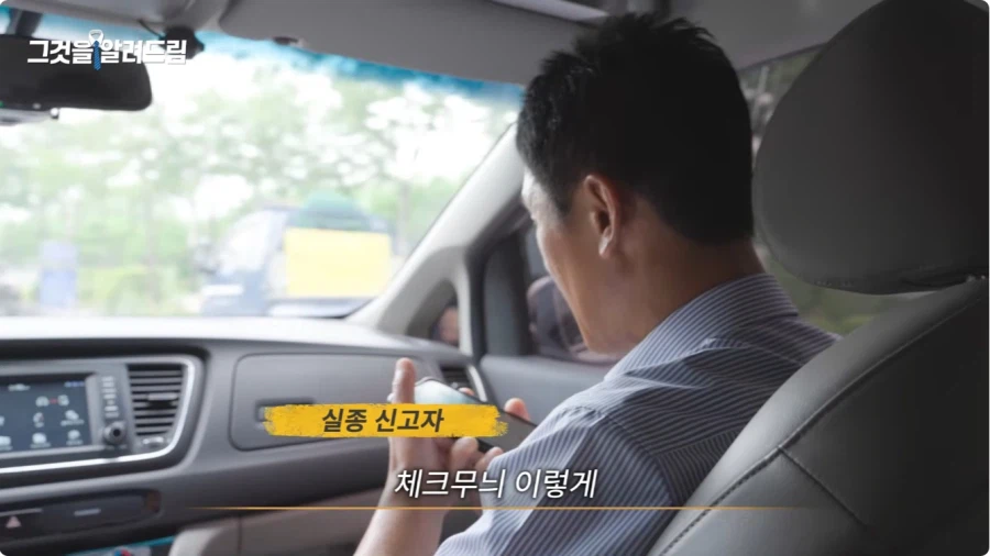 실종 문자 메시지는 누가 어떻게 보내나.jpg