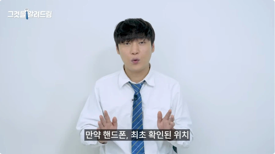 실종 문자 메시지는 누가 어떻게 보내나.jpg