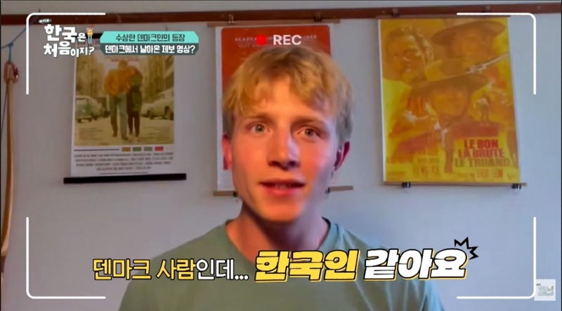 어서와 한국 삼겹살때문에 채식주의 포기하고 한국 오타쿠된 덴마크
