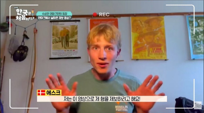 어서와 한국 삼겹살때문에 채식주의 포기하고 한국 오타쿠된 덴마크