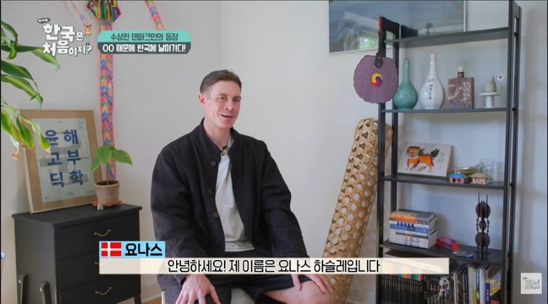 어서와 한국 삼겹살때문에 채식주의 포기하고 한국 오타쿠된 덴마크
