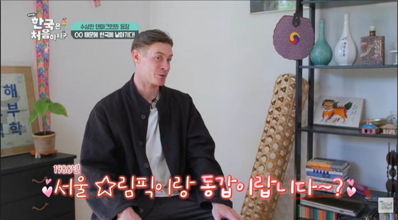 어서와 한국 삼겹살때문에 채식주의 포기하고 한국 오타쿠된 덴마크