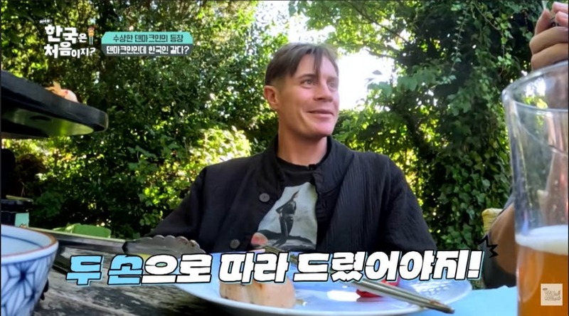 어서와 한국 삼겹살때문에 채식주의 포기하고 한국 오타쿠된 덴마크