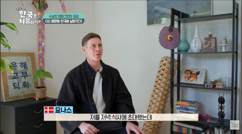 어서와 한국 삼겹살때문에 채식주의 포기하고 한국 오타쿠된 덴마크