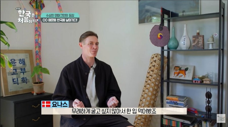 어서와 한국 삼겹살때문에 채식주의 포기하고 한국 오타쿠된 덴마크