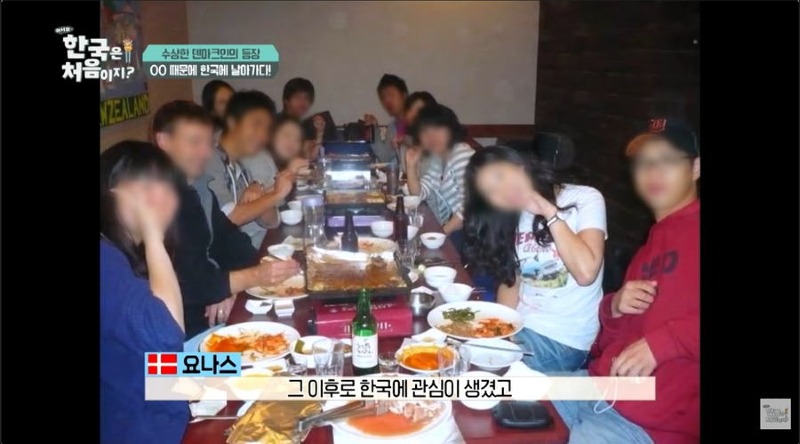 어서와 한국 삼겹살때문에 채식주의 포기하고 한국 오타쿠된 덴마크