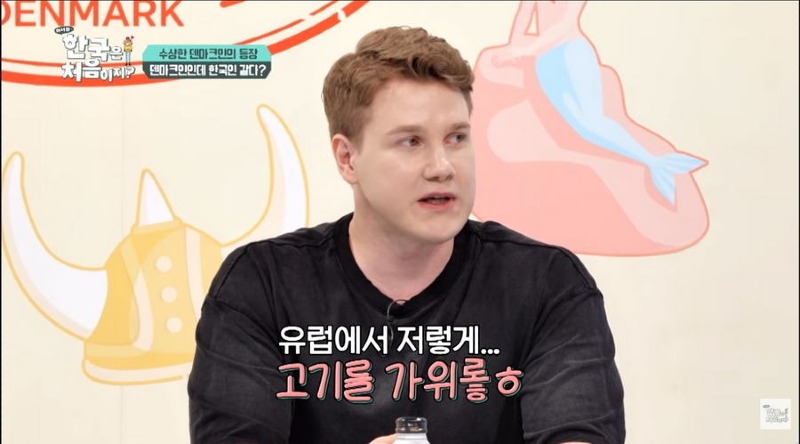 어서와 한국 삼겹살때문에 채식주의 포기하고 한국 오타쿠된 덴마크