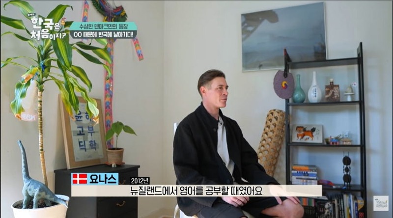 어서와 한국 삼겹살때문에 채식주의 포기하고 한국 오타쿠된 덴마크