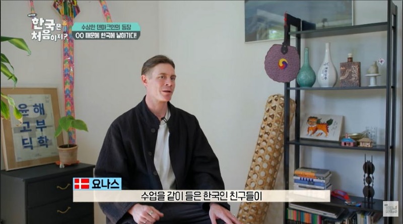 어서와 한국 삼겹살때문에 채식주의 포기하고 한국 오타쿠된 덴마크