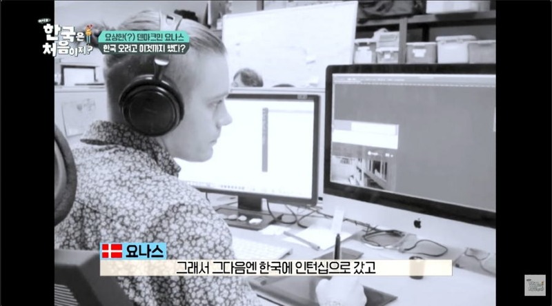 어서와 한국 삼겹살때문에 채식주의 포기하고 한국 오타쿠된 덴마크