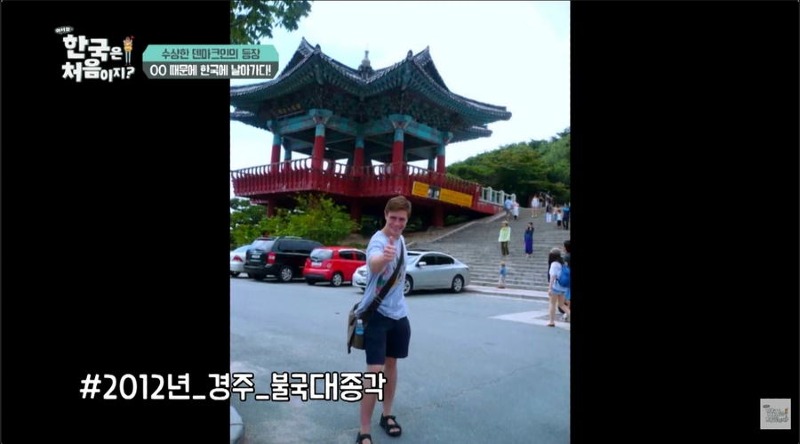 어서와 한국 삼겹살때문에 채식주의 포기하고 한국 오타쿠된 덴마크
