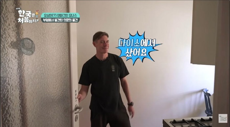 어서와 한국 삼겹살때문에 채식주의 포기하고 한국 오타쿠된 덴마크