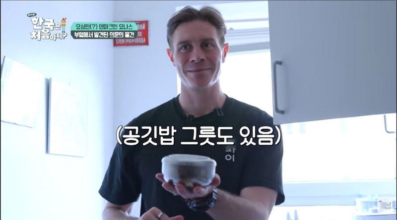 어서와 한국 삼겹살때문에 채식주의 포기하고 한국 오타쿠된 덴마크