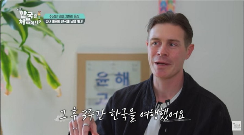 어서와 한국 삼겹살때문에 채식주의 포기하고 한국 오타쿠된 덴마크