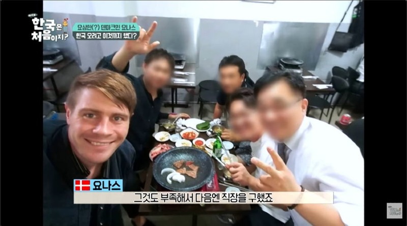어서와 한국 삼겹살때문에 채식주의 포기하고 한국 오타쿠된 덴마크