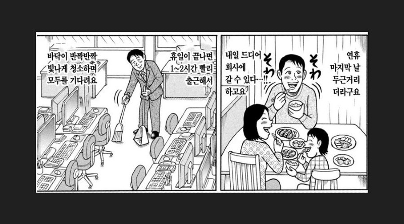 어서와 한국 삼겹살때문에 채식주의 포기하고 한국 오타쿠된 덴마크