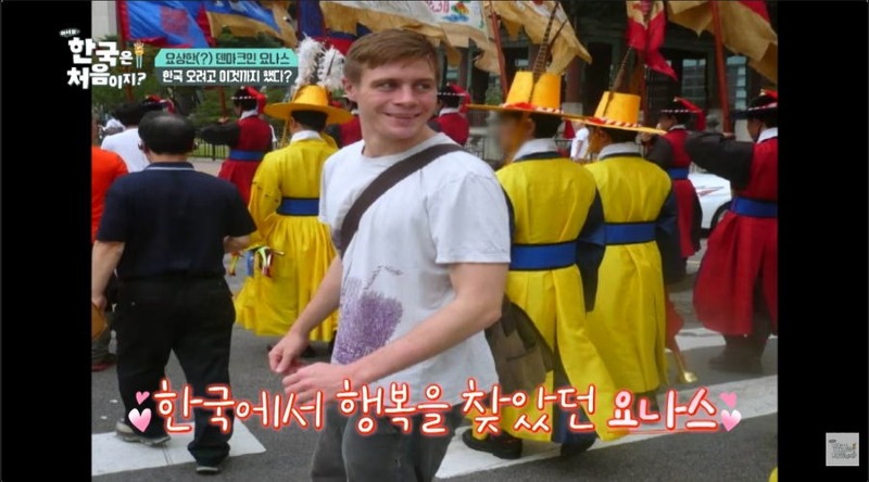 어서와 한국 삼겹살때문에 채식주의 포기하고 한국 오타쿠된 덴마크